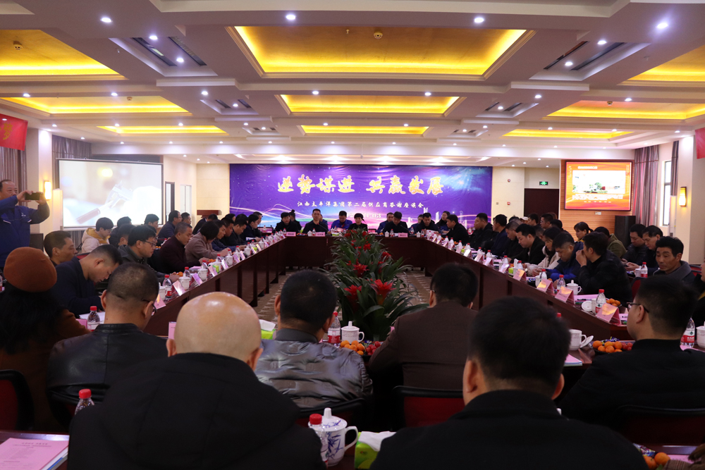 “逆势谋进 共赢发展” ——江西太平洋集团第二届供应商答谢座谈会
