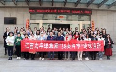 情暖三八节 巾帼绽芳华丨江西太平洋集团“38女神节”趣味活动