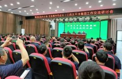 集团经验共分享 交流携手同成长丨江西太平洋电缆集团组织开展工作
